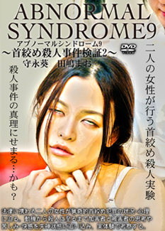 アブノーマル